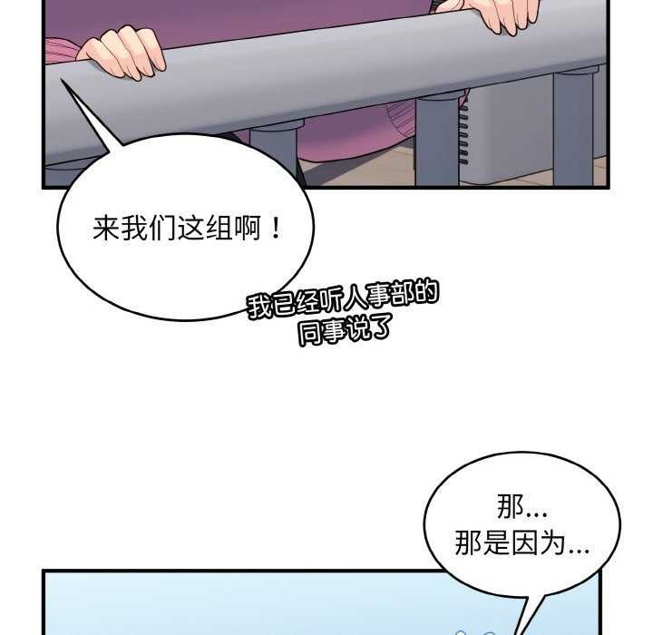 打脸的告白第35話