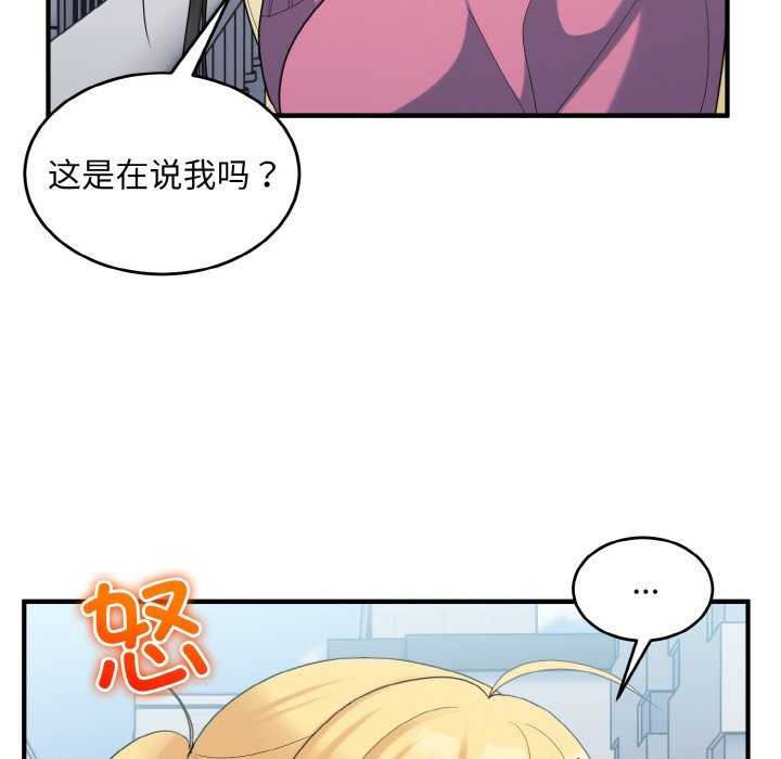 打脸的告白第35話