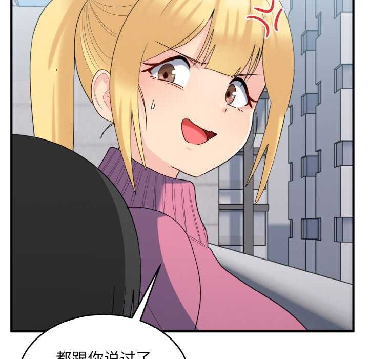 打脸的告白第35話