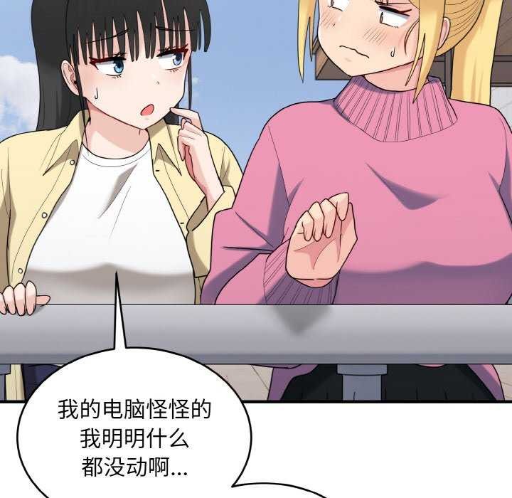 打脸的告白第35話