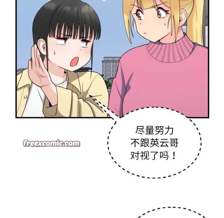 打脸的告白第35話