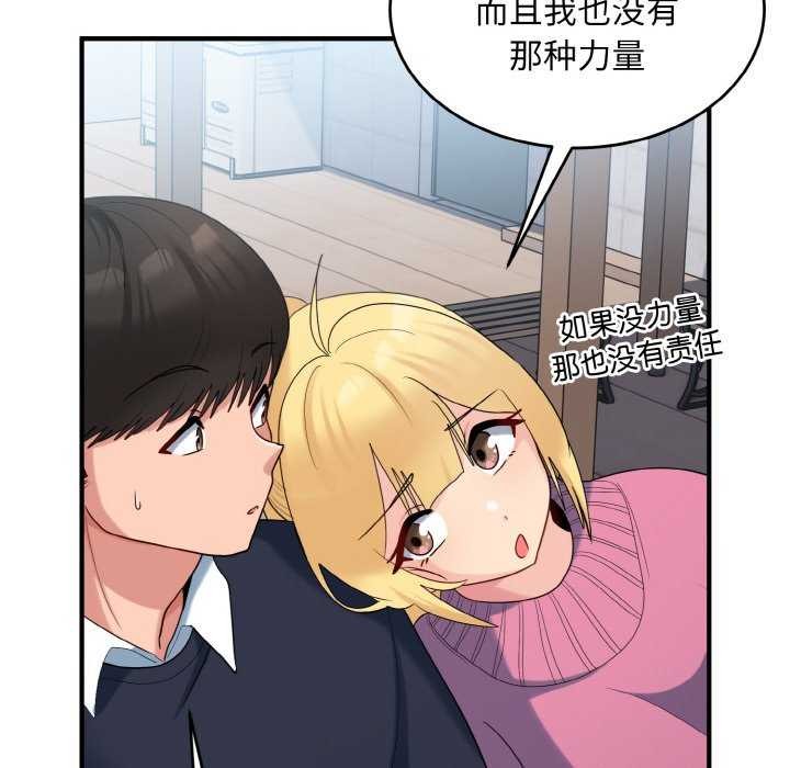 打脸的告白第35話