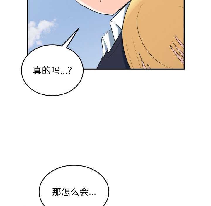 打脸的告白第35話