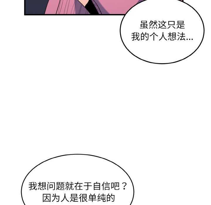 打脸的告白第35話