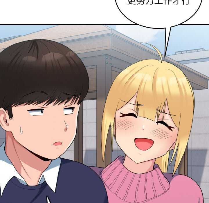 打脸的告白第35話