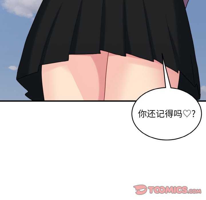 打脸的告白第35話