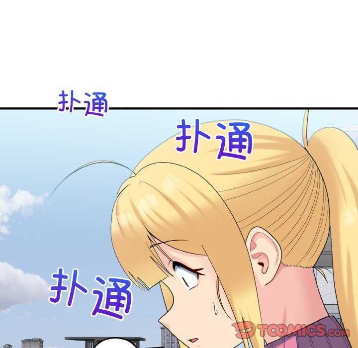 打脸的告白第35話