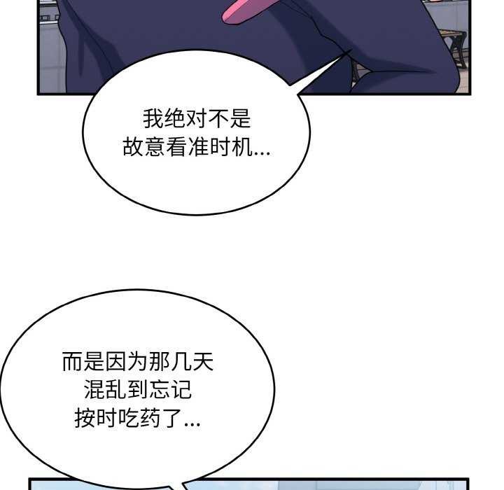 打脸的告白第35話