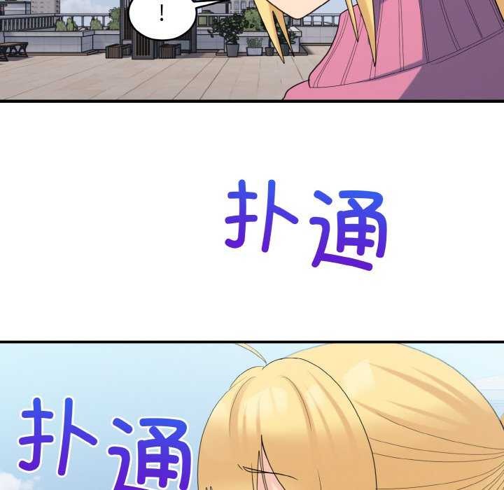 打脸的告白第35話