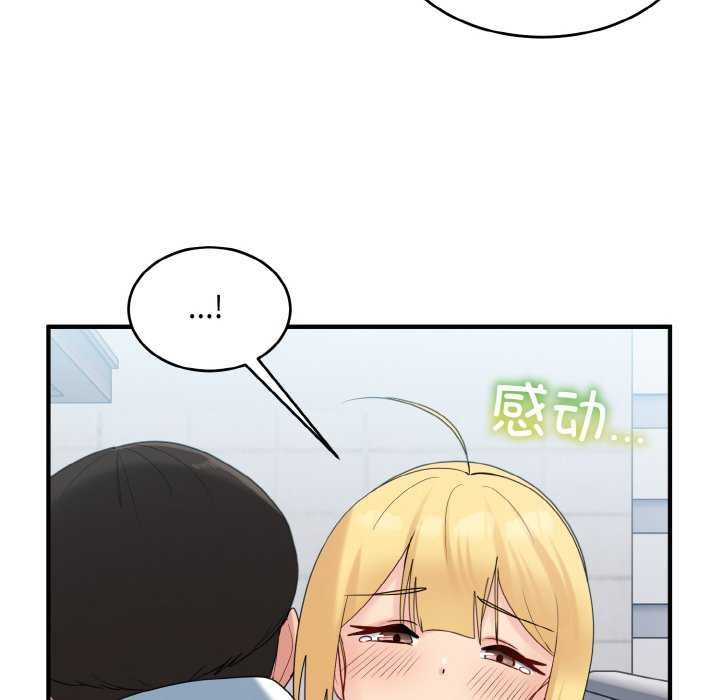 打脸的告白第35話