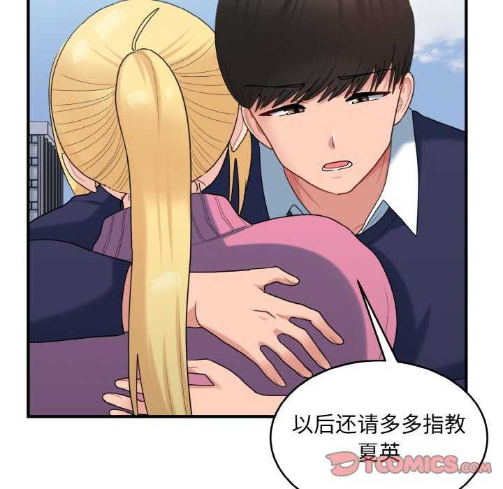 打脸的告白第35話