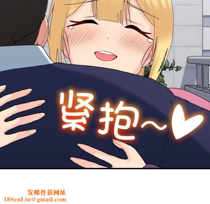 打脸的告白第35話