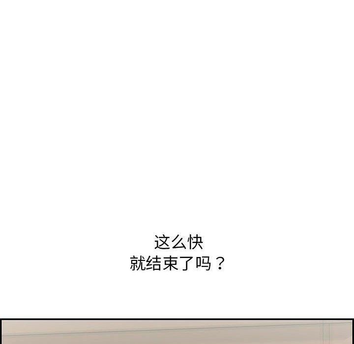 再爱我一次第4話