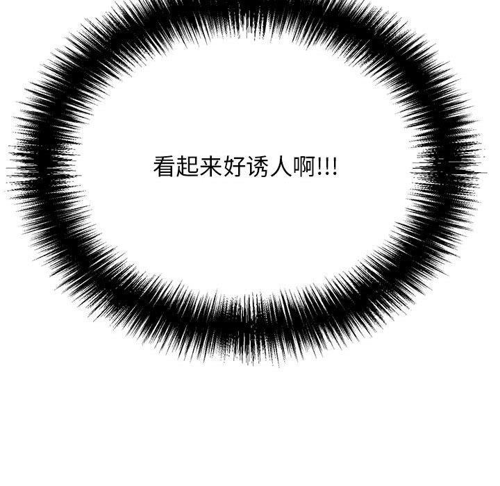 再爱我一次第4話