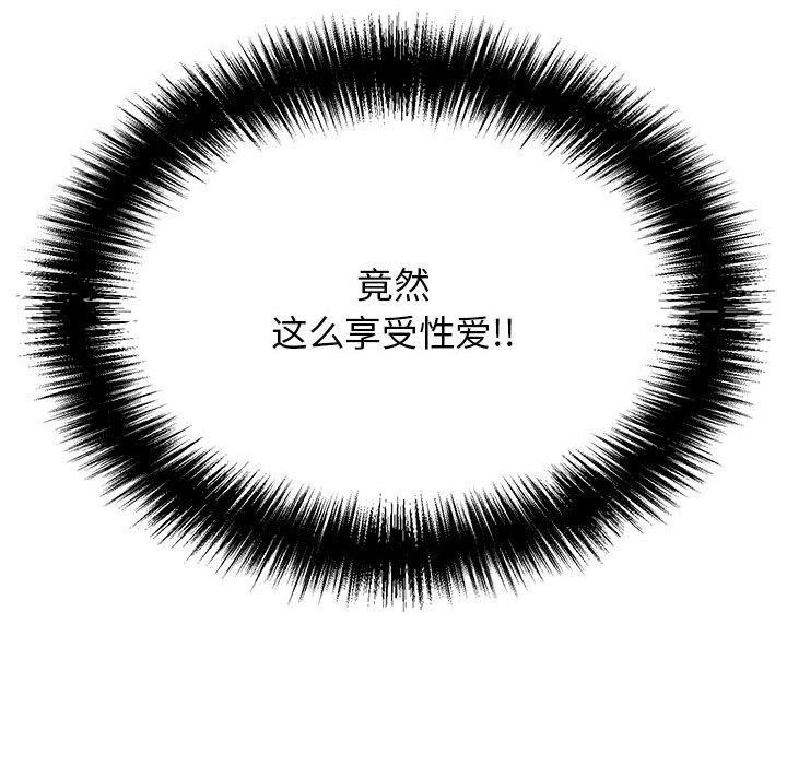 再爱我一次第4話