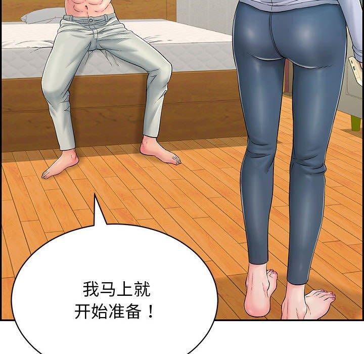 再爱我一次第4話