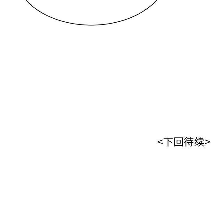 再爱我一次第4話