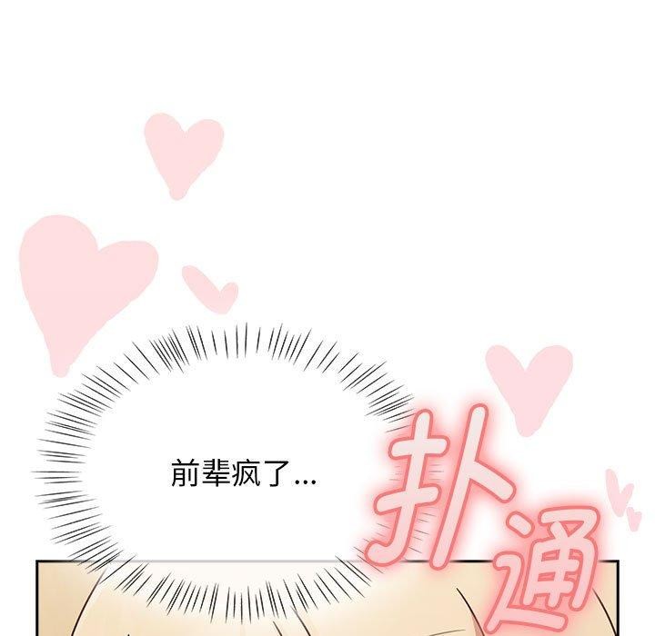 热情拳击馆第8話