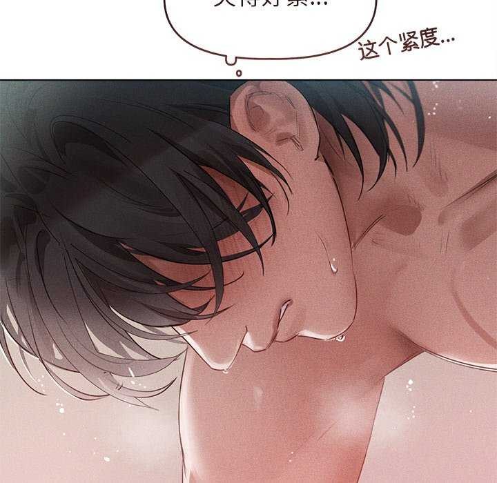 诱人心动的她第5話