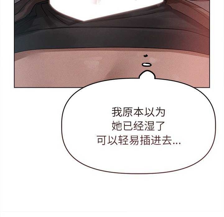 诱人心动的她第5話