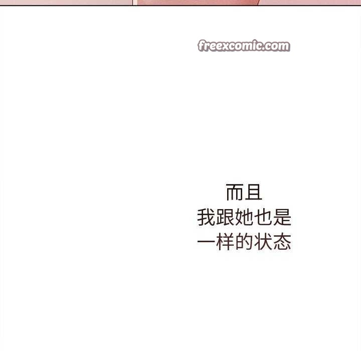 诱人心动的她第5話