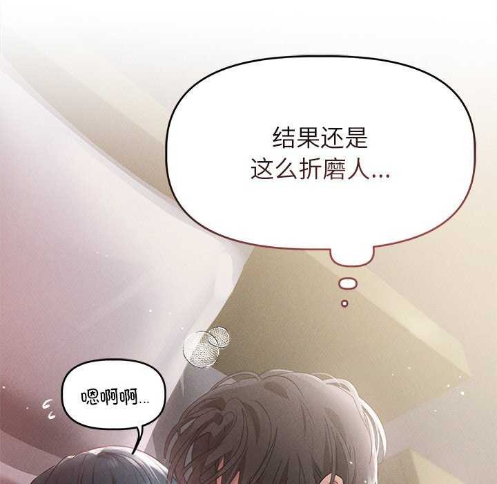 诱人心动的她第5话