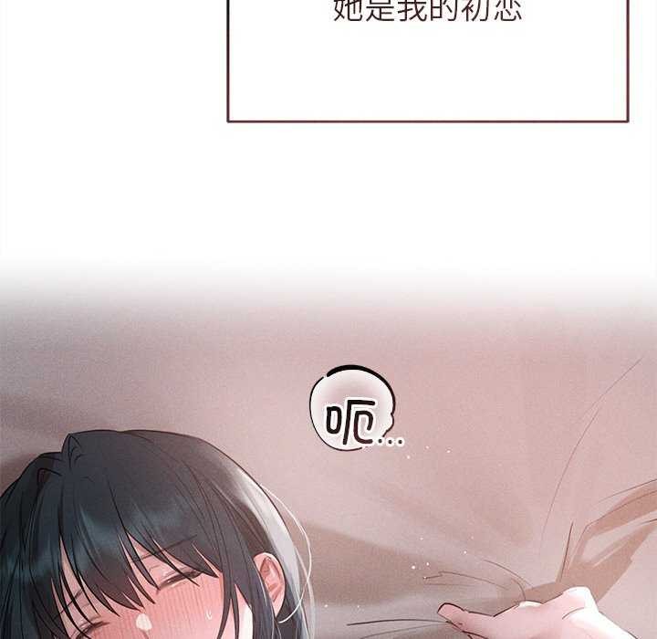 诱人心动的她第5話