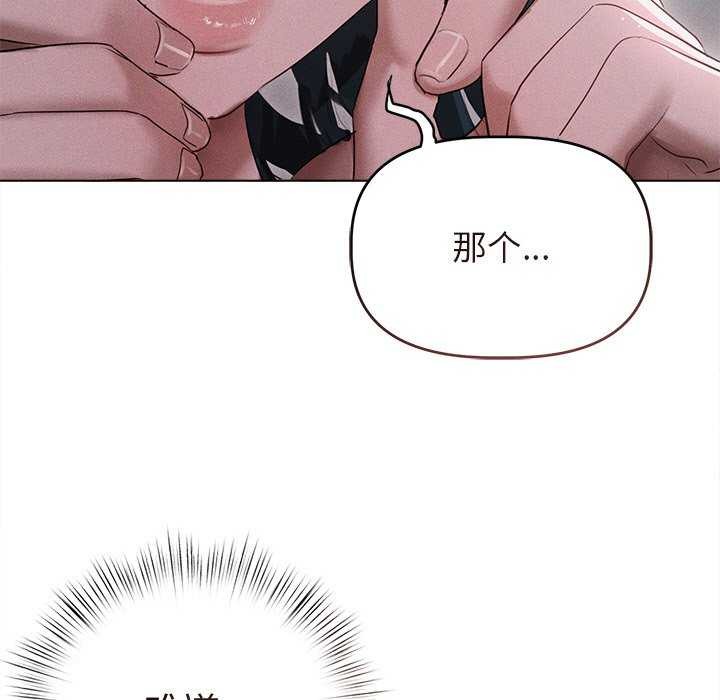 诱人心动的她第5話