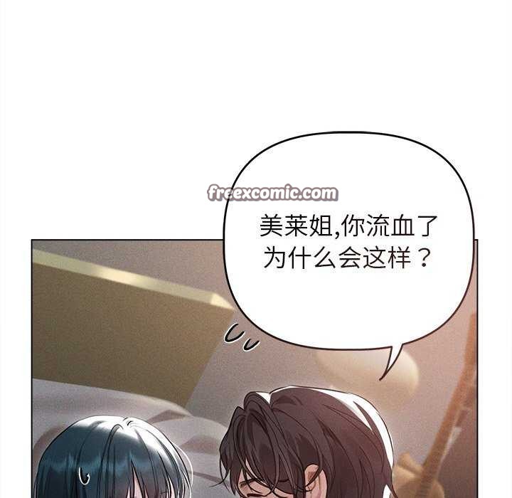 诱人心动的她第5話