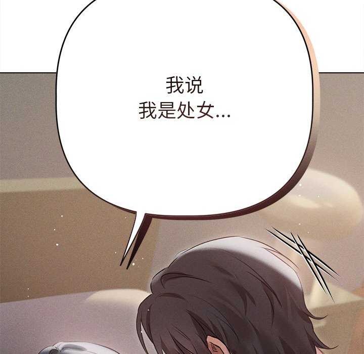 诱人心动的她第5话