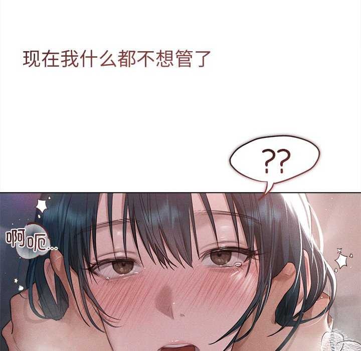 诱人心动的她第5話