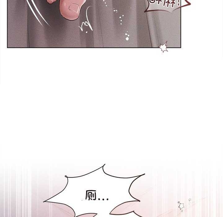 诱人心动的她第5話