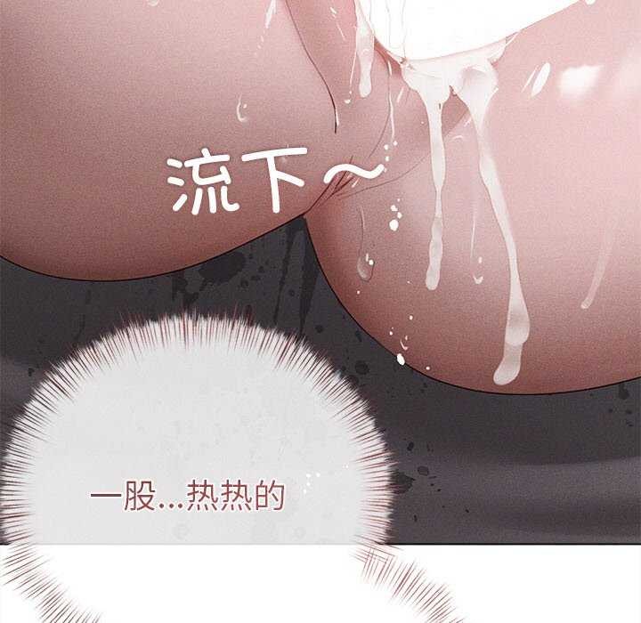 诱人心动的她第5話