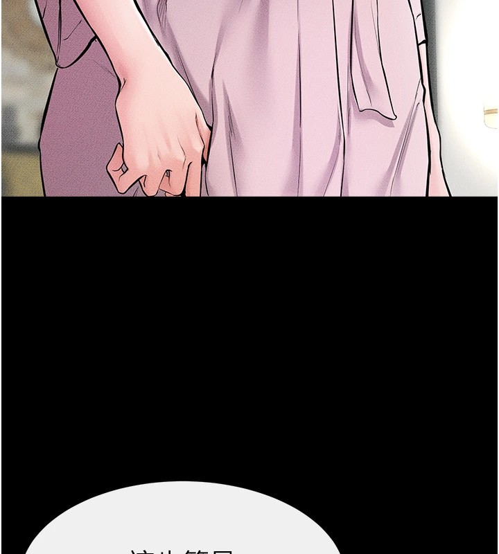 继母与继姐第60話-令人想獨占的「好滋味」