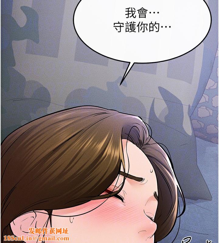 继母与继姐第60話-令人想獨占的「好滋味」