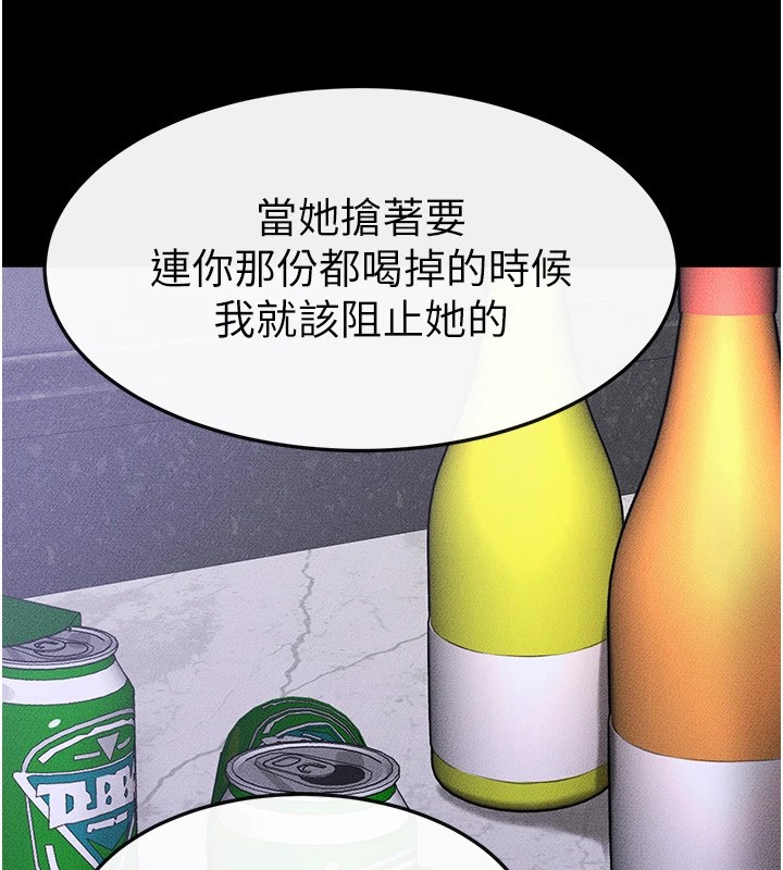 继母与继姐第60話-令人想獨占的「好滋味」