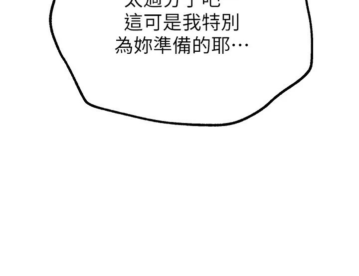 BeautifulDays第19話-開通處女穴