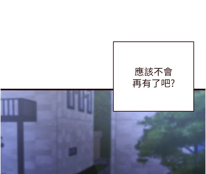 熟女自助餐第23話-高潮到變成傻瓜了♥