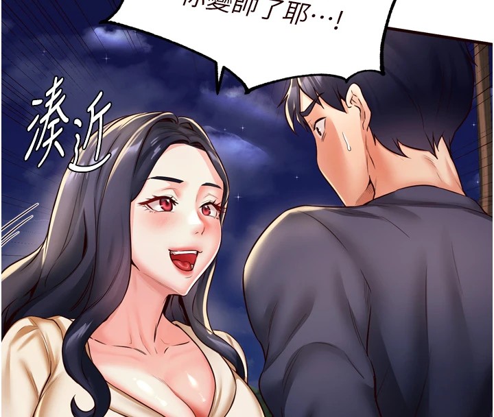 熟女自助餐第23話-高潮到變成傻瓜了♥