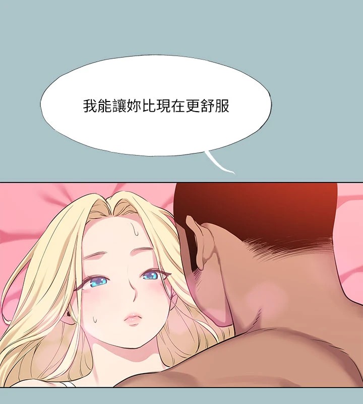 进击的巨根第27話-妳想體驗超然的快感嗎?