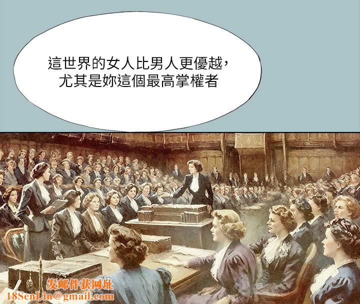 进击的巨根第27話-妳想體驗超然的快感嗎?