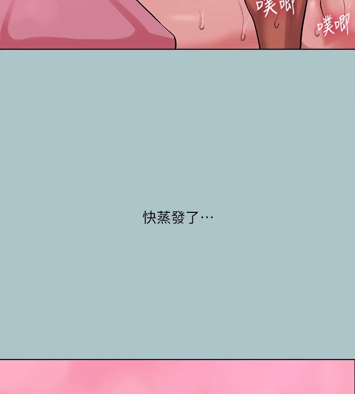 进击的巨根第27話-妳想體驗超然的快感嗎?