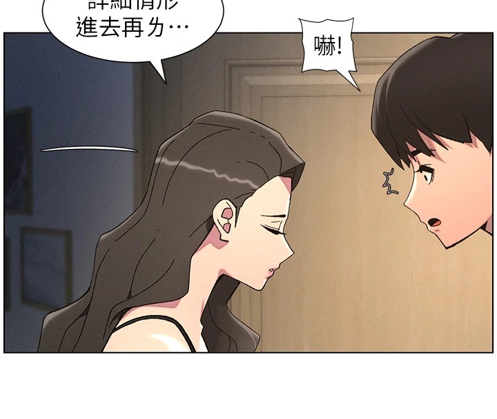 兄妹的秘密授课第44話-騷繼母的深夜突擊