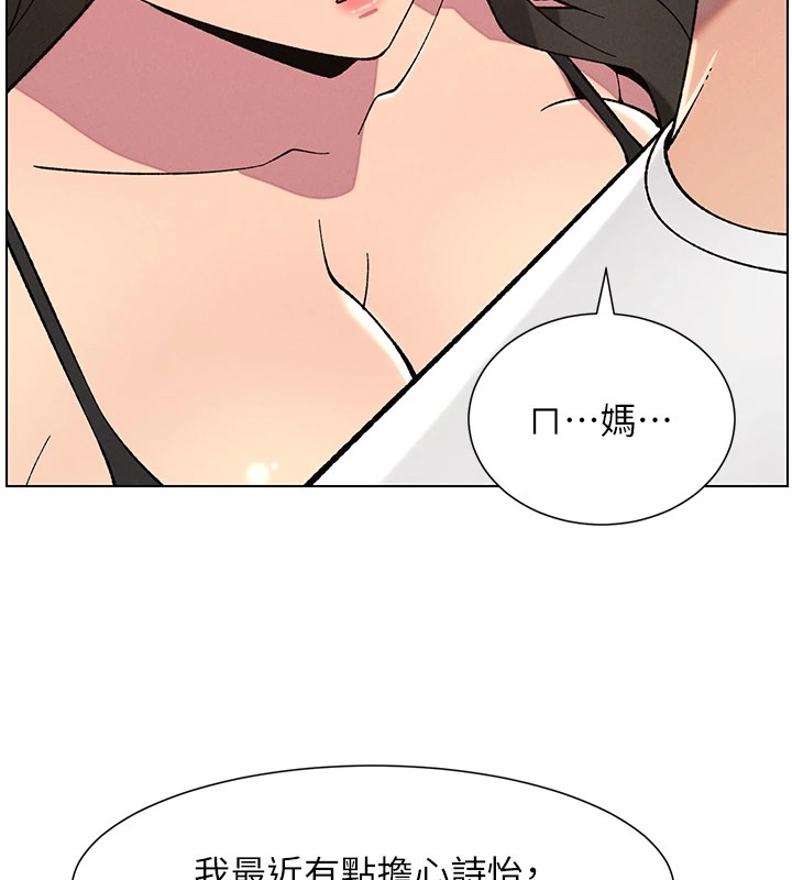 兄妹的秘密授课第44話-騷繼母的深夜突擊