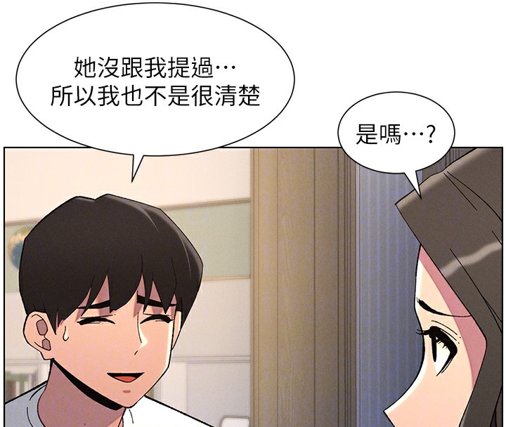 兄妹的秘密授课第44話-騷繼母的深夜突擊