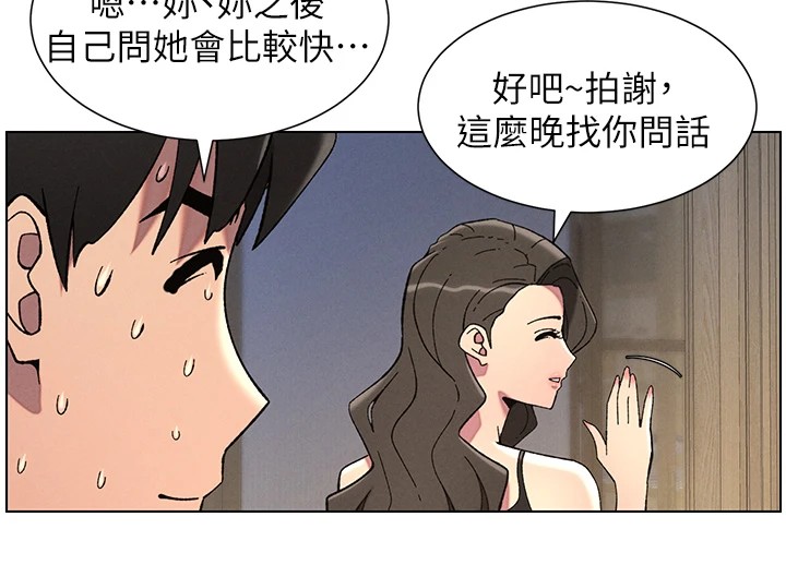 兄妹的秘密授课第44話-騷繼母的深夜突擊