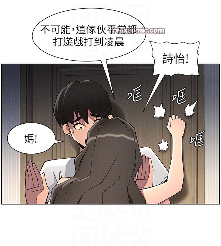 兄妹的秘密授课第44話-騷繼母的深夜突擊