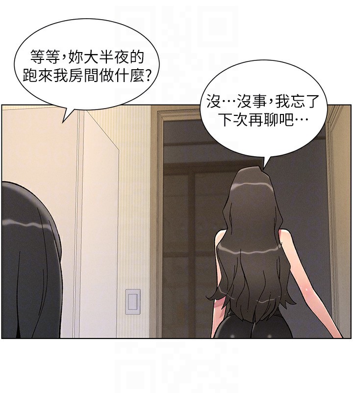 兄妹的秘密授课第44話-騷繼母的深夜突擊