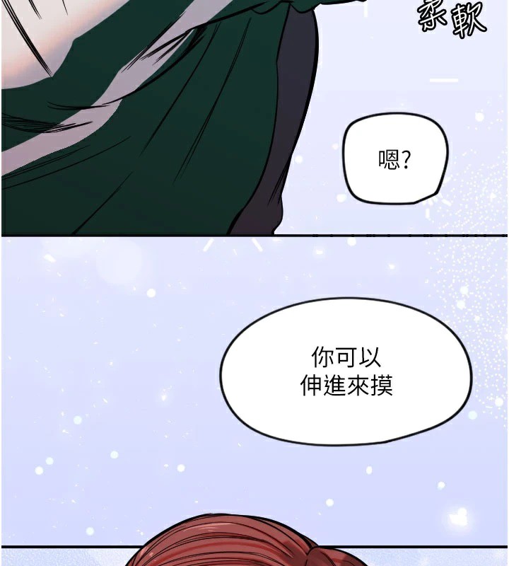 守护天使第18話-打炮可以轉移注意力
