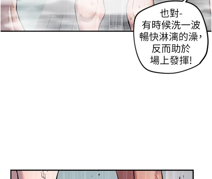 守护天使第18話-打炮可以轉移注意力
